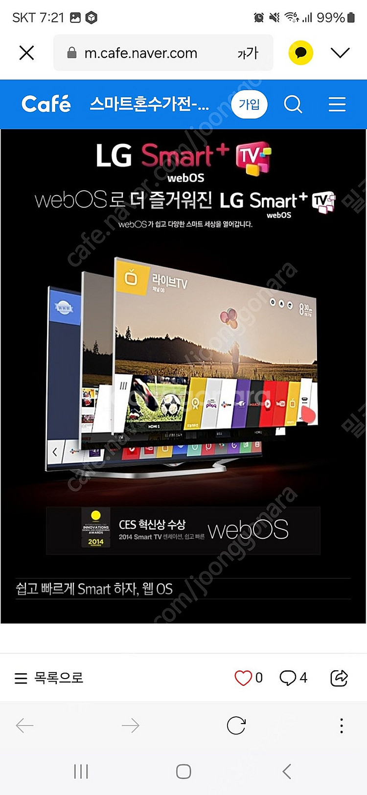 LG TV 60인치--6
